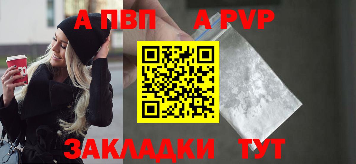 Альфа ПВП СК КРИС  А ПВП мука  Alpha-PVP  Вход с VPN  APVP Соль  Рассказово 