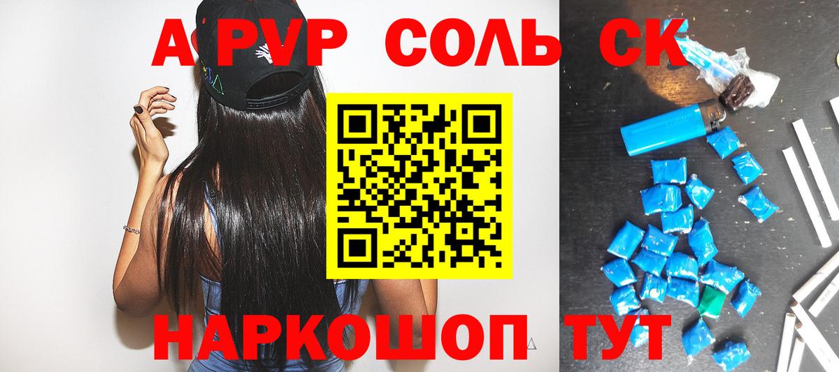 Альфа ПВП VHQ Рассказово