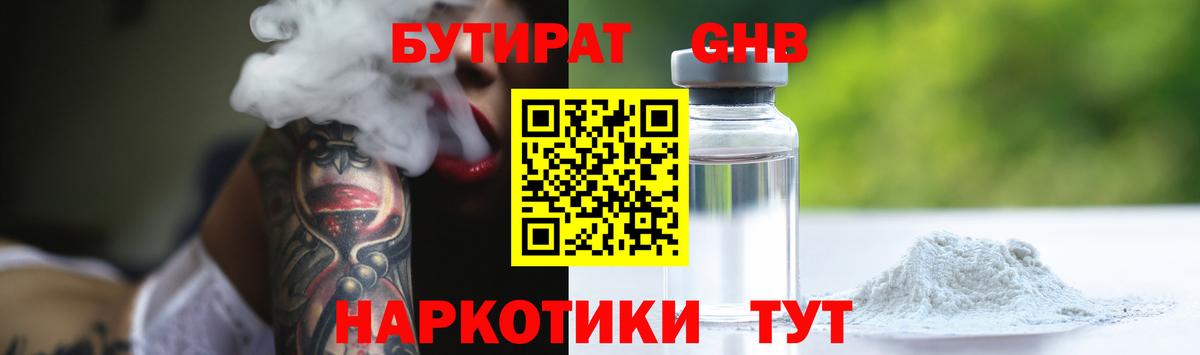 БУТИРАТ оксана  Вход с VPN  Рассказово 