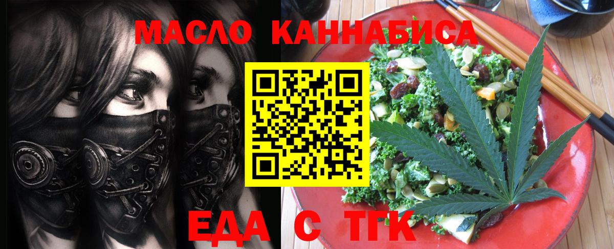 Canna-Cookies конопля  Вход с VPN  Рассказово 