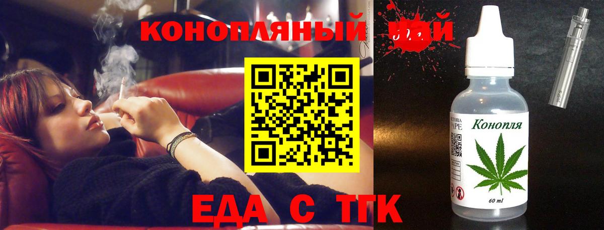 Печенье с ТГК конопля  Рассказово 