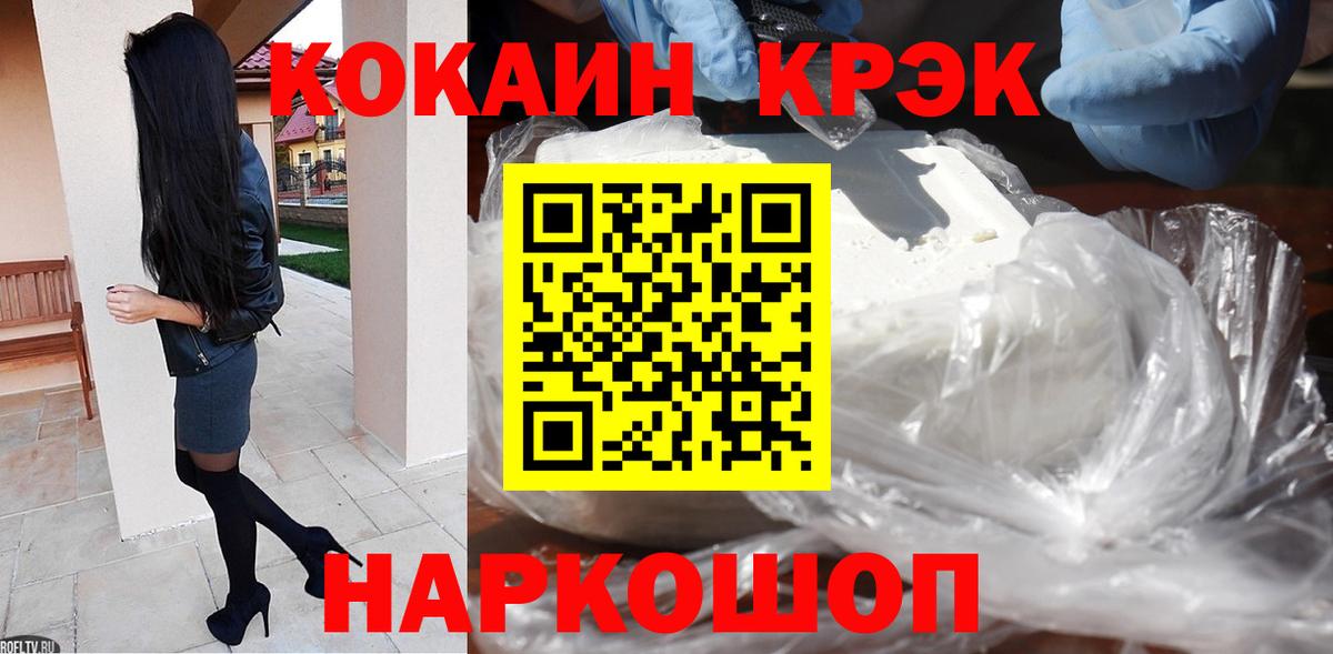 КОКАИН 99%  Кокаин Fish Scale  Кокаин  Рассказово 