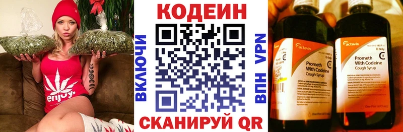Кодеиновый сироп Lean напиток Lean (лин)  MEGA зеркало  Рассказово 