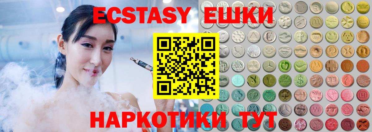 Рассказово  ЭКСТАЗИ MDMA  ЭКСТАЗИ  Вход с VPN  Экстази Cube 