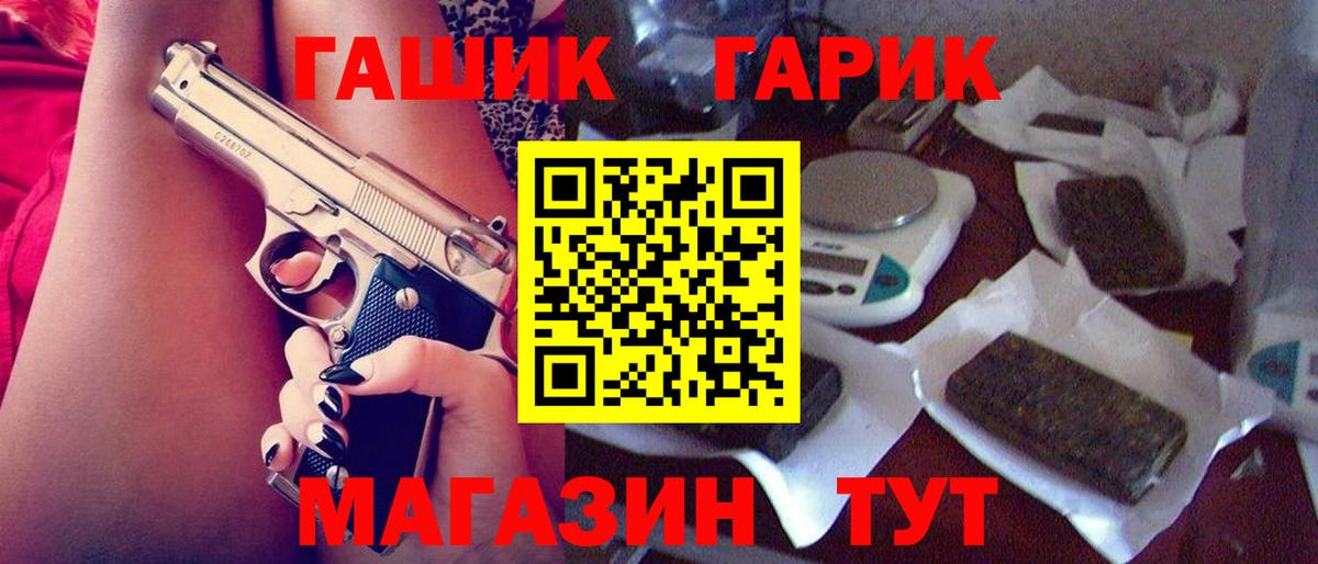 ГАШ VHQ  Гашиш ice o lator  Вход с VPN  Рассказово 
