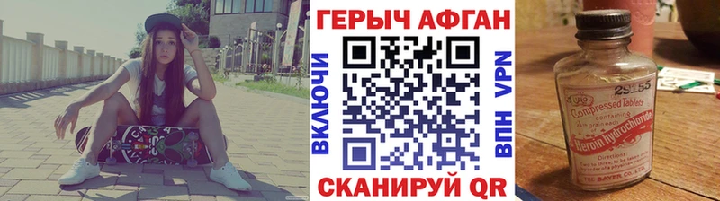 купить наркотик  Рассказово  ГЕРОИН VHQ 