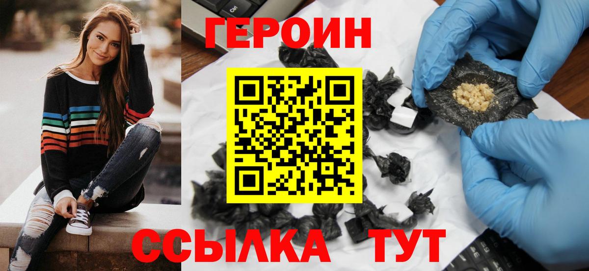 ГЕРОИН белый  ГЕРОИН  Рассказово  Вход с VPN 