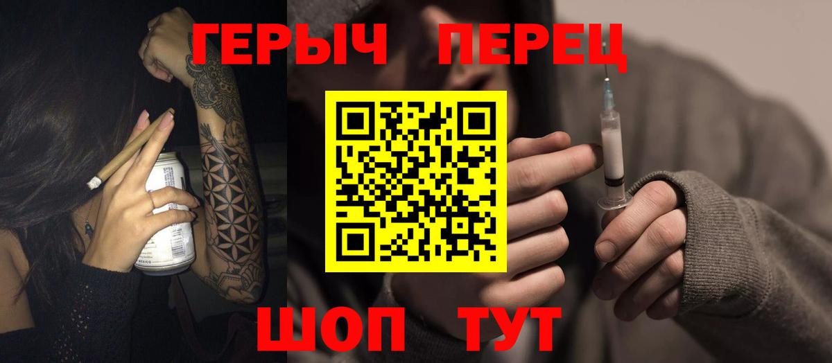 ГЕРОИН Heroin  Рассказово 