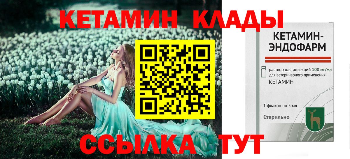 Кетамин ketamine  Рассказово  КЕТАМИН ketamine 