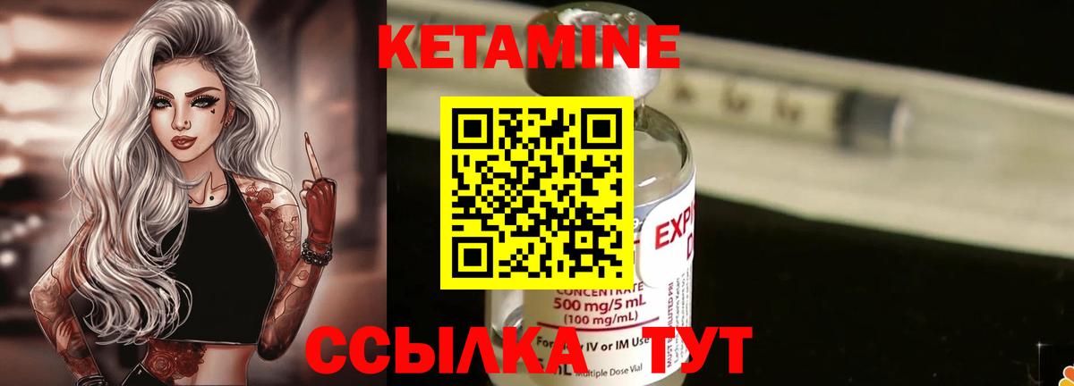 Кетамин VHQ  Вход с VPN  Рассказово 