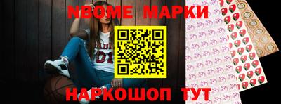 марки nbome Балашиха