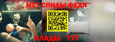 спиды Бийск