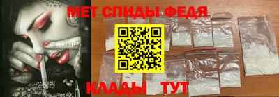 спиды Бийск