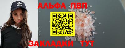 спиды Бийск