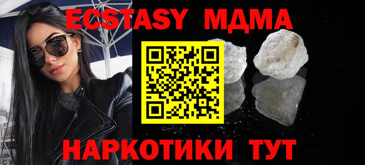 МДМА кристаллы Рассказово
