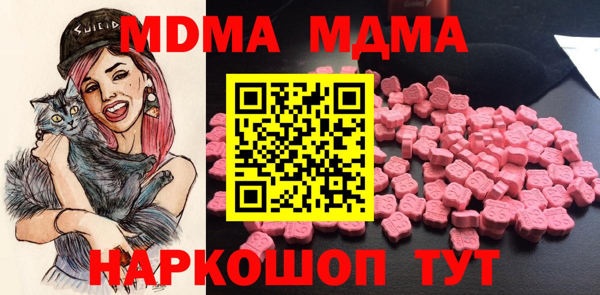 MDMA crystal  Вход с VPN  Рассказово  MDMA кристаллы 