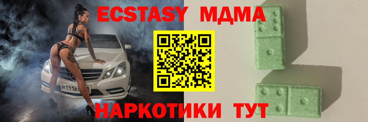 МДМА crystal  МДМА молли  Рассказово 