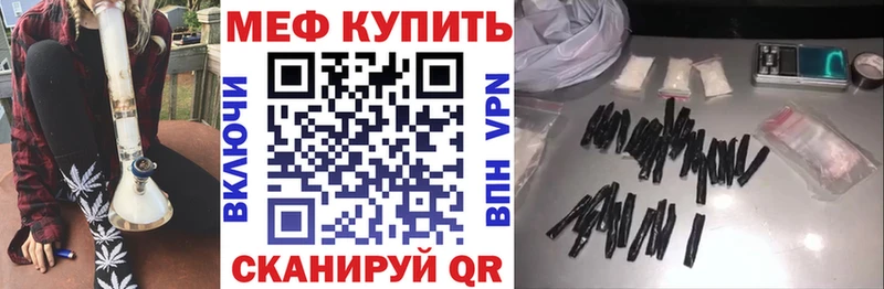 МЯУ-МЯУ мяу мяу купить закладку Рассказово