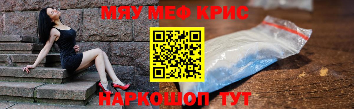 Рассказово  МЯУ-МЯУ  Вход с VPN  МЯУ-МЯУ  МЕФ mephedrone 
