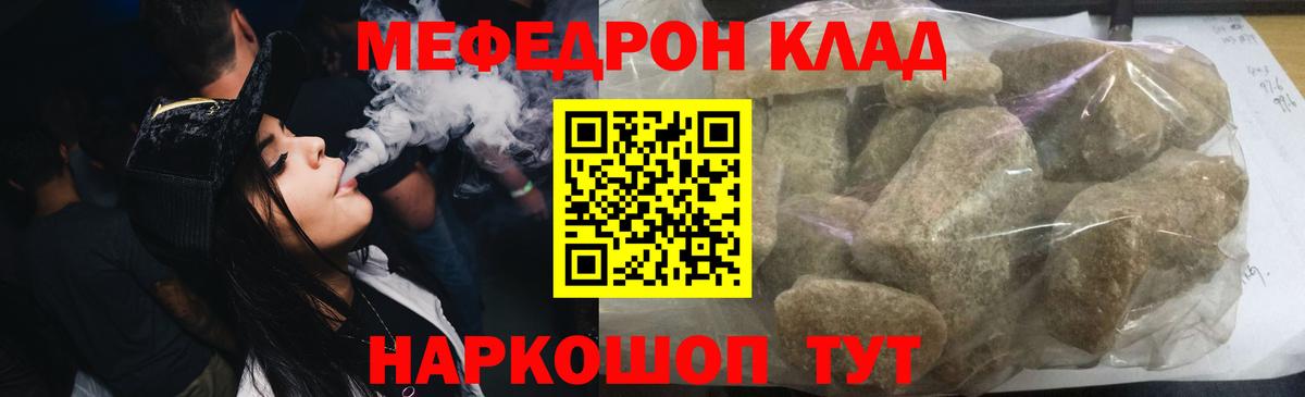 МЯУ-МЯУ  Рассказово  Мефедрон mephedrone 