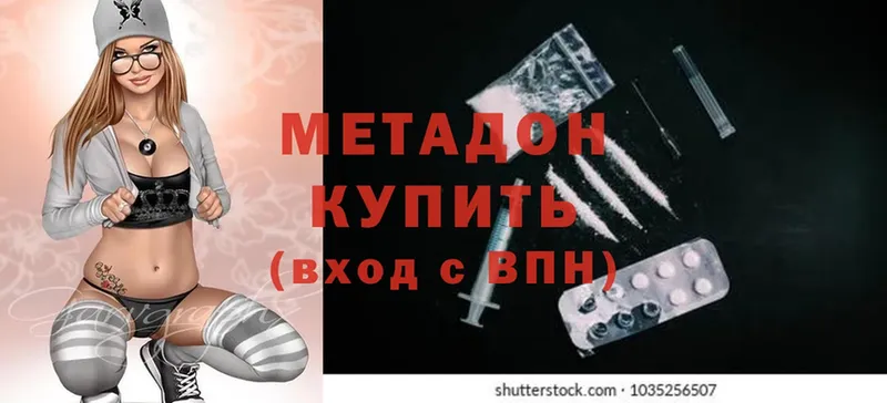 что такое наркотик  Рассказово  МЕТАДОН methadone 