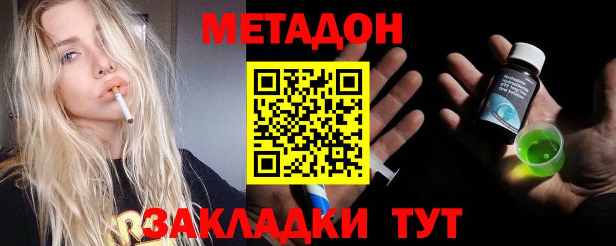 нарко площадка телеграм  ОМГ ОМГ ССЫЛКА  Рассказово  Вход с VPN  МЕТАДОН VHQ 