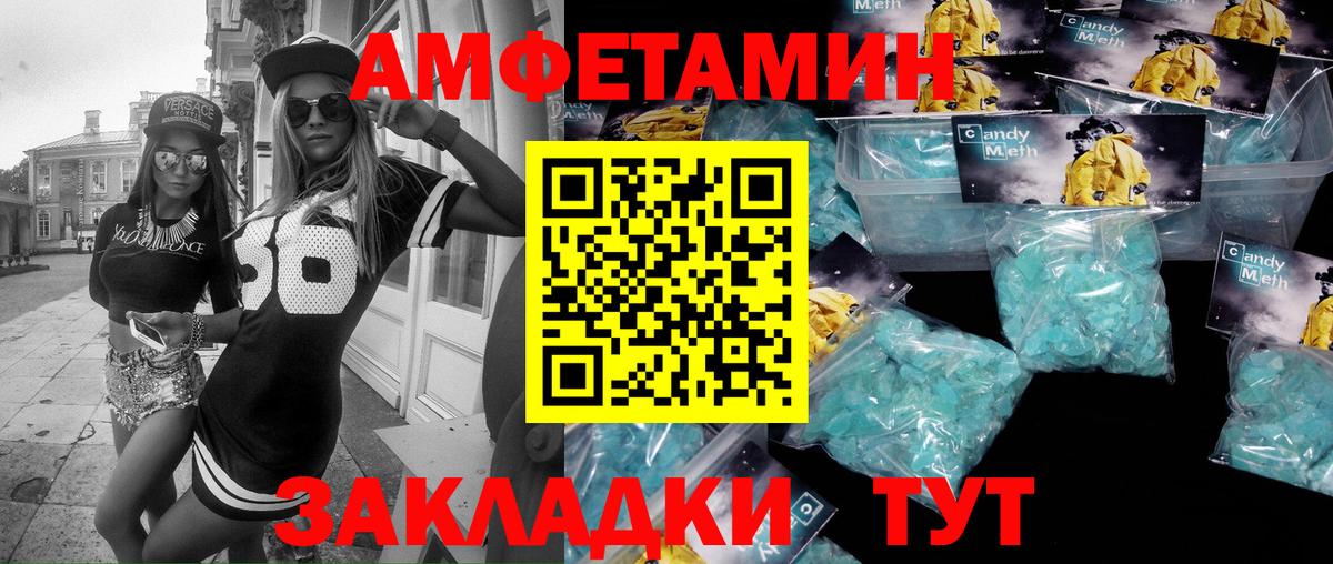 Метамфетамин кристалл  Вход с VPN  Рассказово  Метамфетамин кристалл 