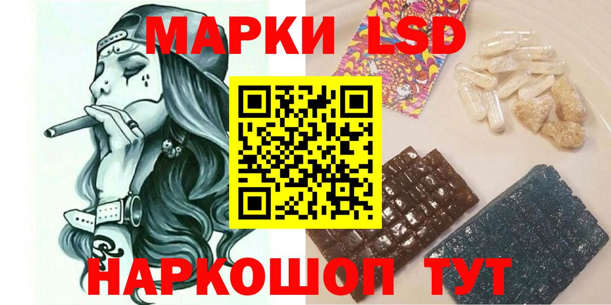Наркотические марки 1,8мг  Вход с VPN  Рассказово 