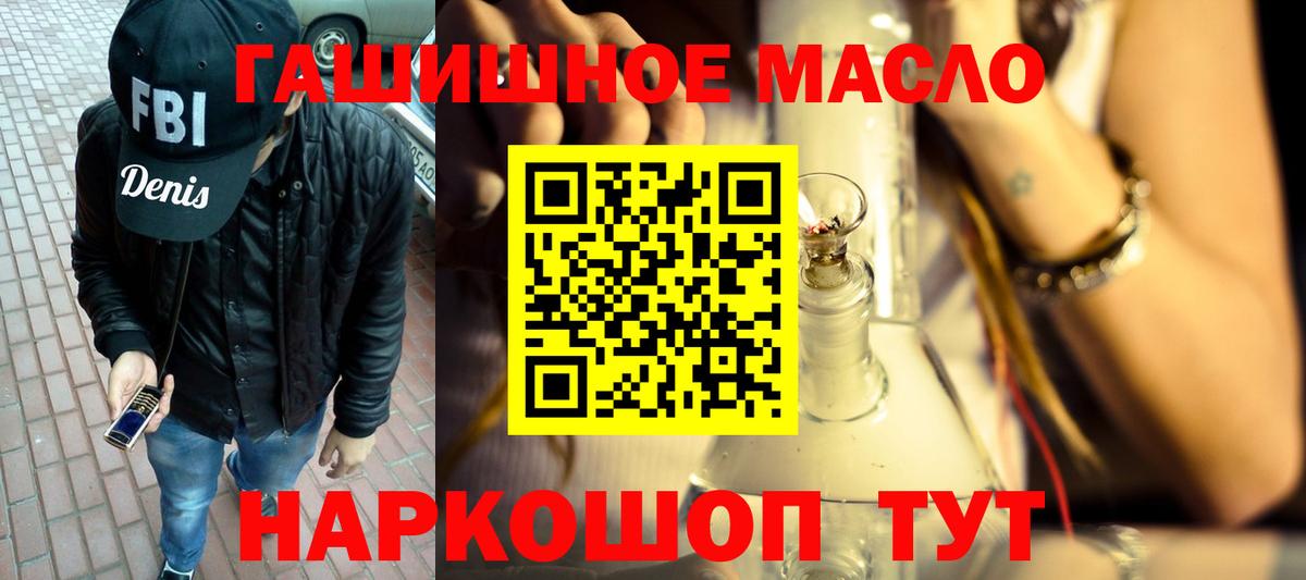 Рассказово  ТГК THC oil  Вход с VPN  ТГК концентрат 