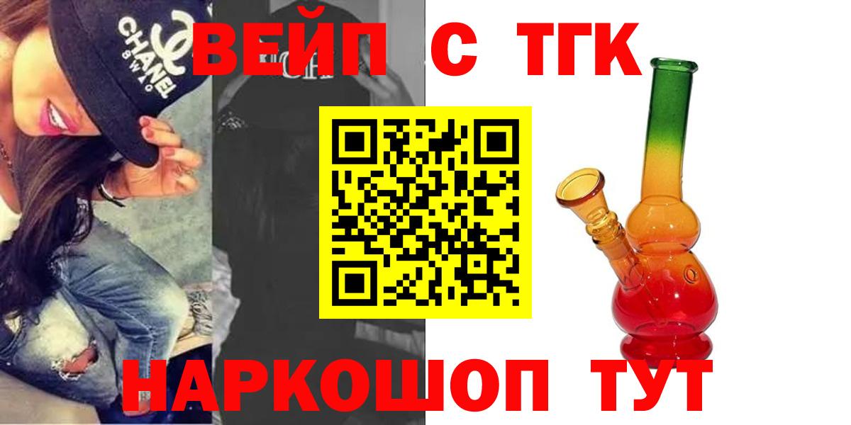 ТГК жижа Рассказово