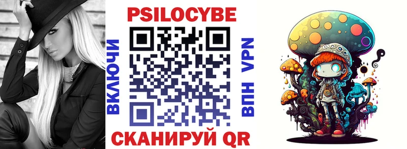 Псилоцибиновые грибы ЛСД  Рассказово 